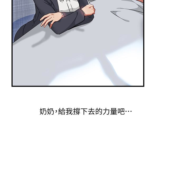 Boss Reverse Raw Chapter 26 Page 10