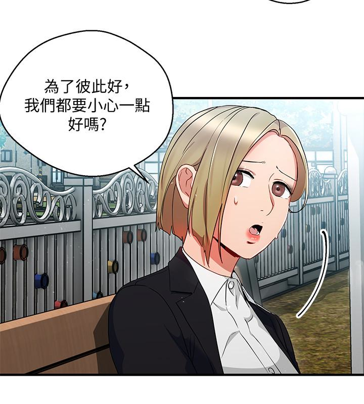 Boss Reverse Raw Chapter 26 Page 12
