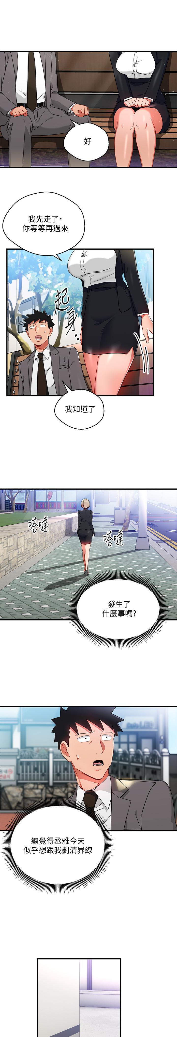 Boss Reverse Raw Chapter 26 Page 13