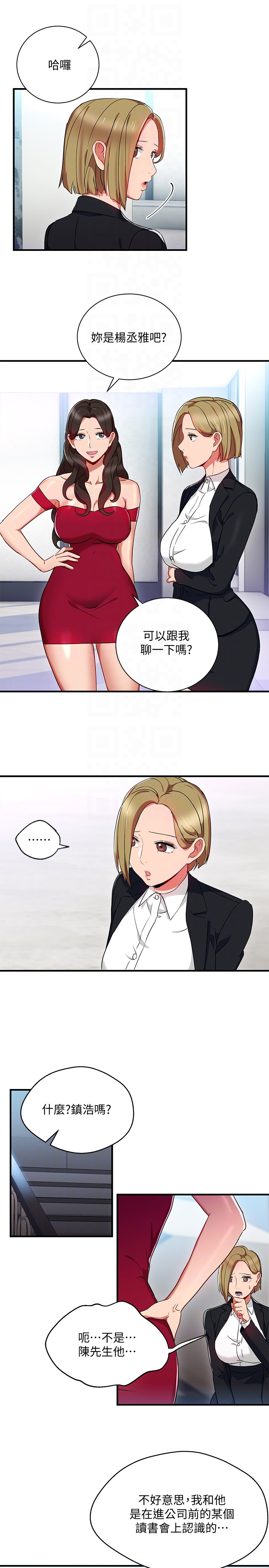 Boss Reverse Raw Chapter 26 Page 15