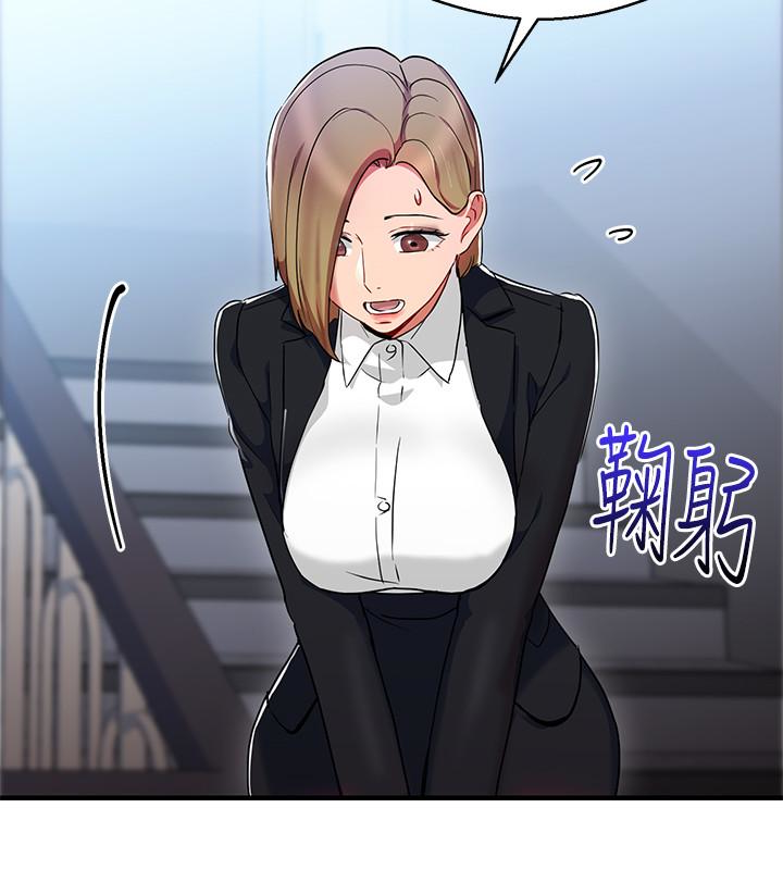 Boss Reverse Raw Chapter 26 Page 16