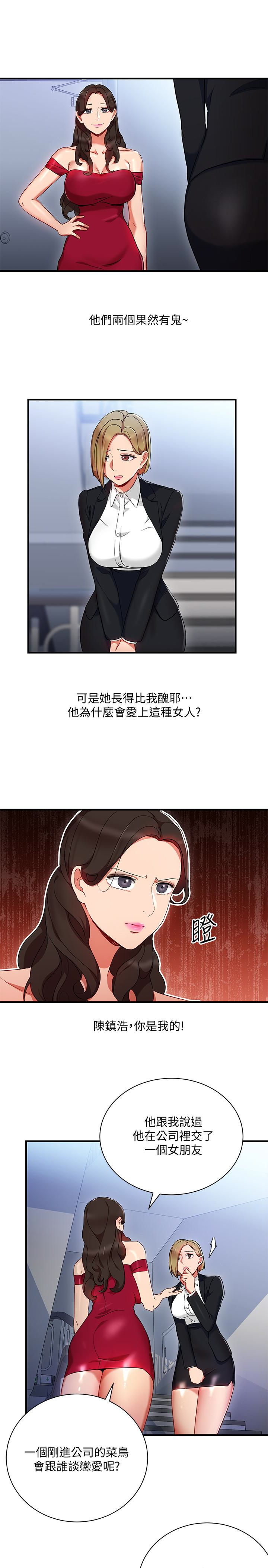 Boss Reverse Raw Chapter 26 Page 17
