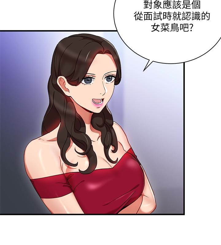 Boss Reverse Raw Chapter 26 Page 18