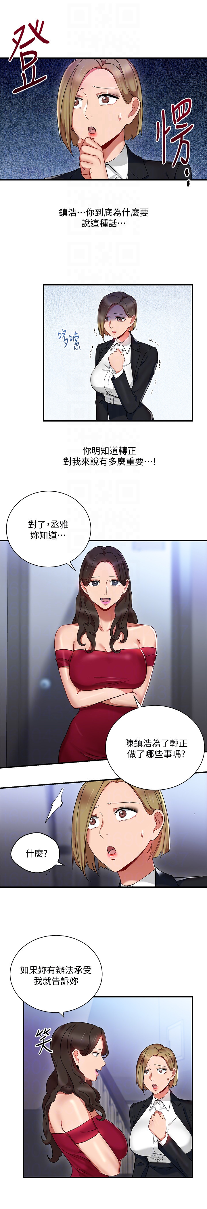 Boss Reverse Raw Chapter 26 Page 19