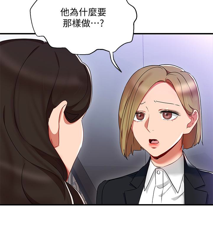 Boss Reverse Raw Chapter 26 Page 21