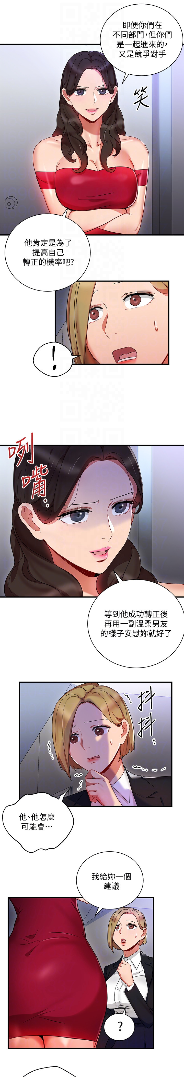 Boss Reverse Raw Chapter 26 Page 22