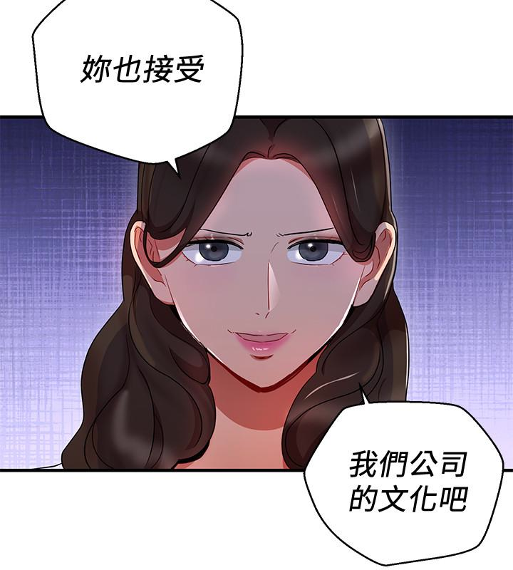 Boss Reverse Raw Chapter 26 Page 23