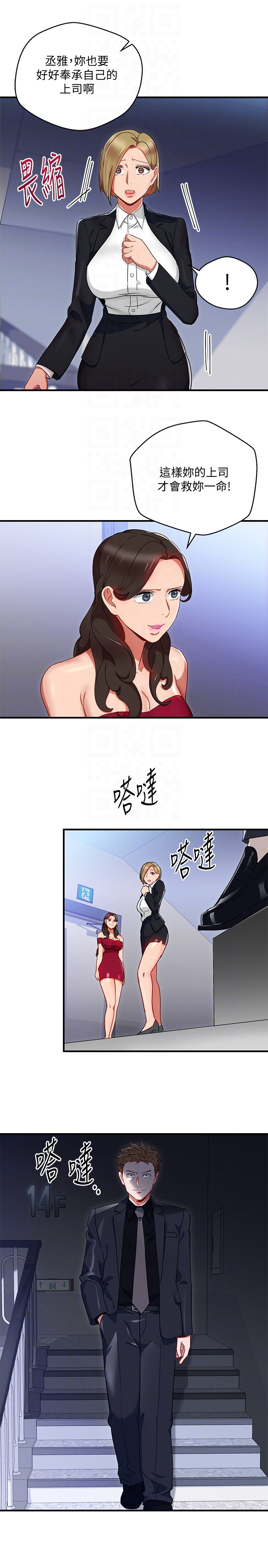 Boss Reverse Raw Chapter 26 Page 26