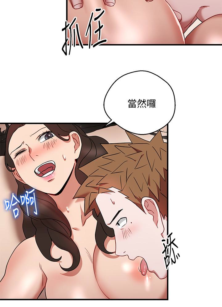 Boss Reverse Raw Chapter 26 Page 4
