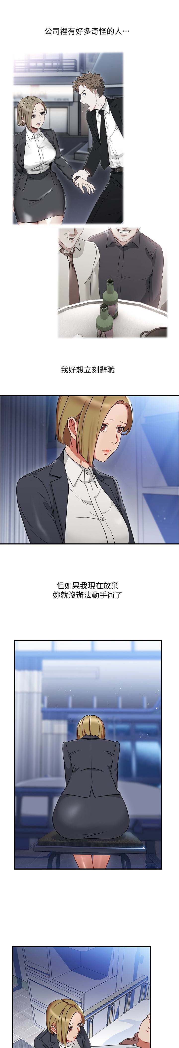Boss Reverse Raw Chapter 26 Page 9