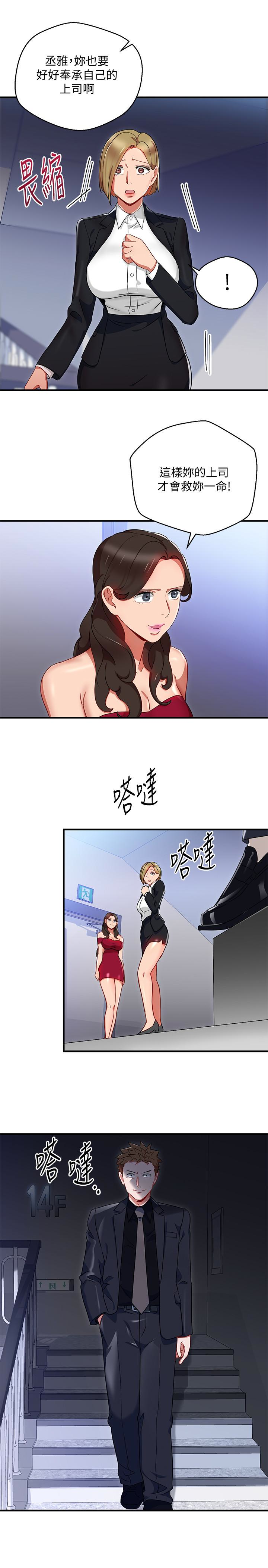 Boss Reverse Raw Chapter 27 Page 1