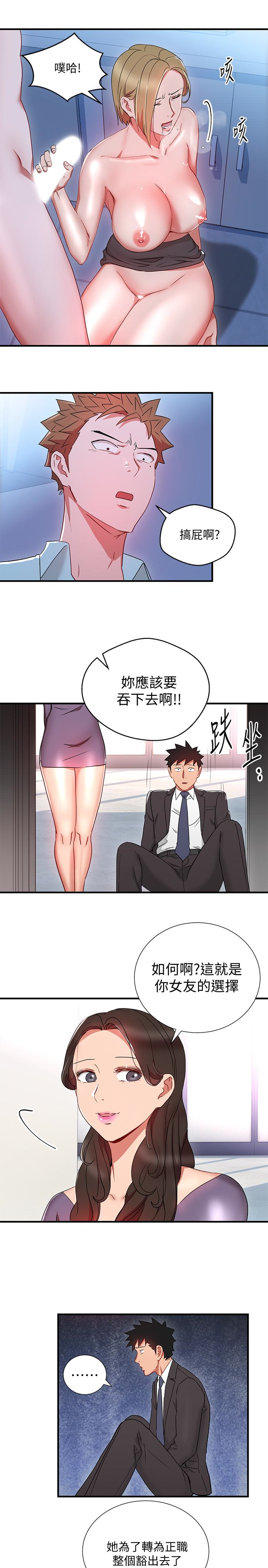 Boss Reverse Raw Chapter 27 Page 17