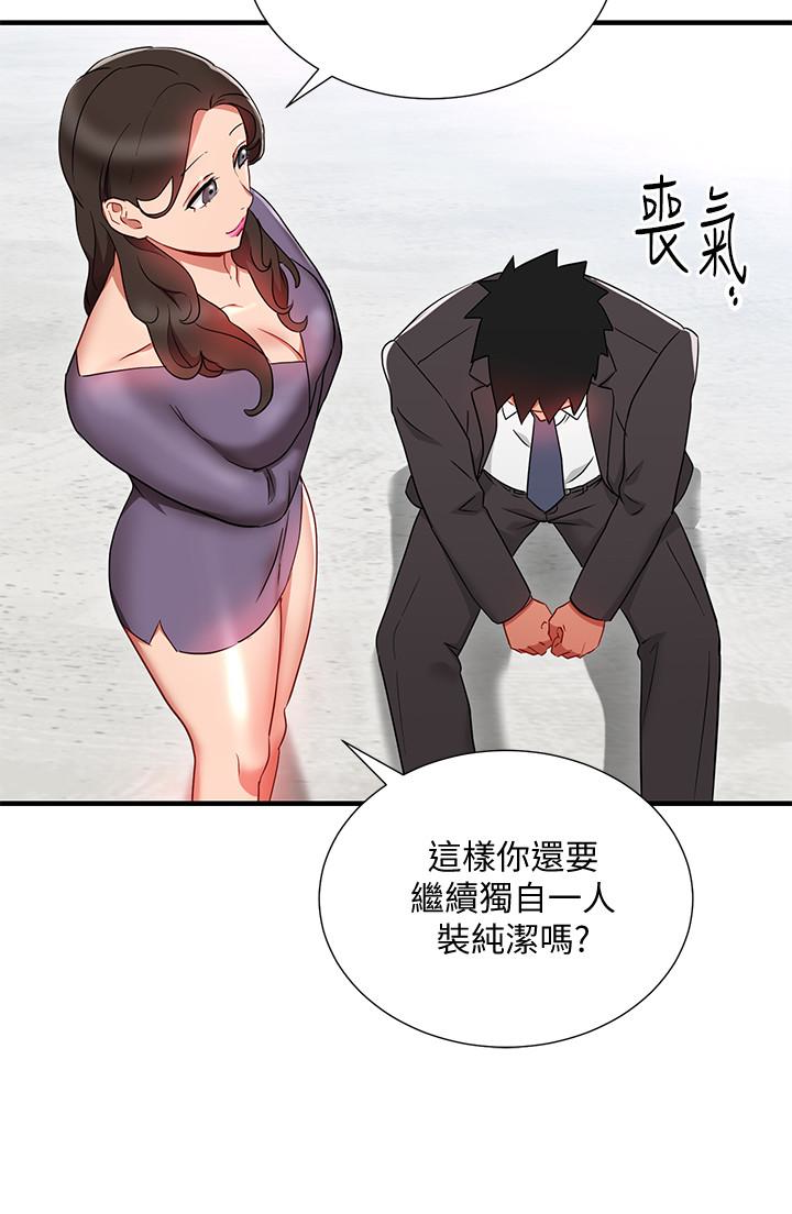Boss Reverse Raw Chapter 27 Page 18