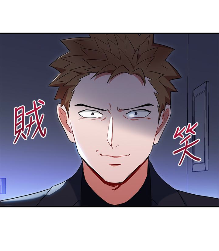 Boss Reverse Raw Chapter 27 Page 2