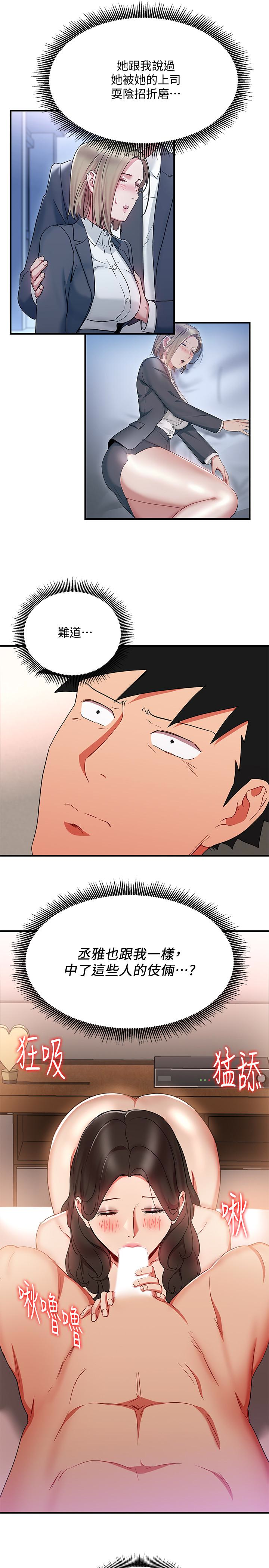 Boss Reverse Raw Chapter 27 Page 21