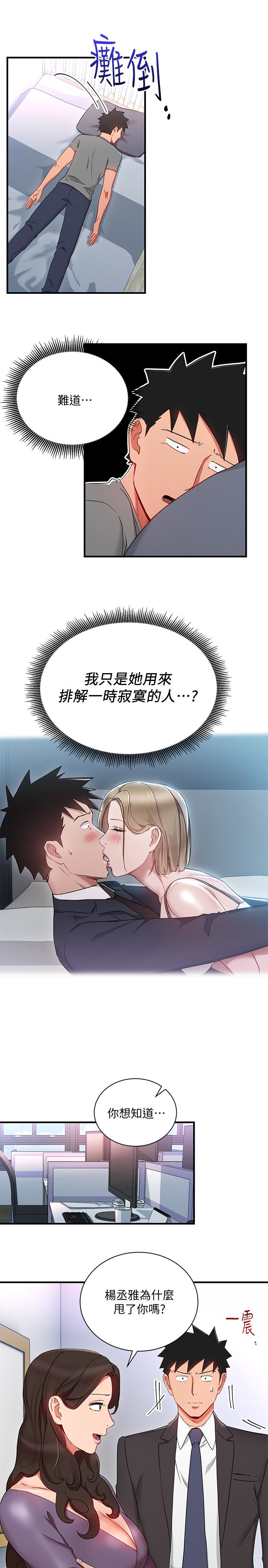 Boss Reverse Raw Chapter 27 Page 5