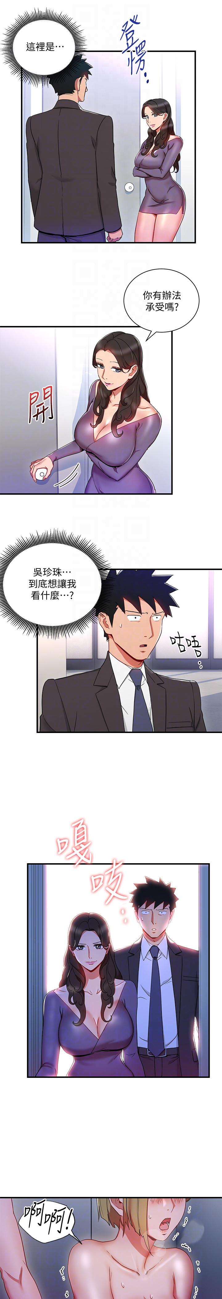 Boss Reverse Raw Chapter 27 Page 7