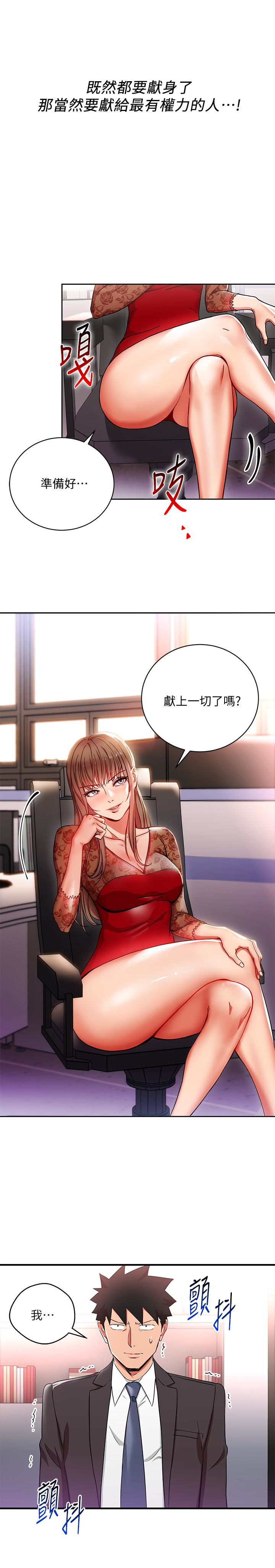 Boss Reverse Raw Chapter 28 Page 1