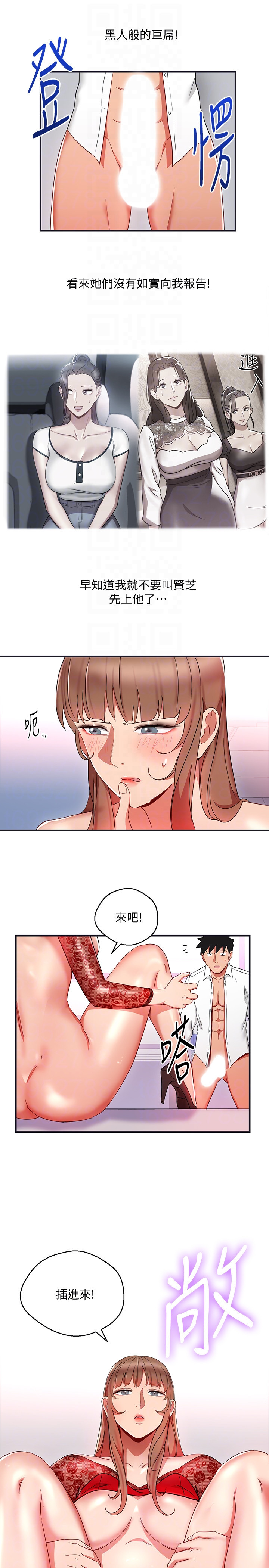 Boss Reverse Raw Chapter 28 Page 11