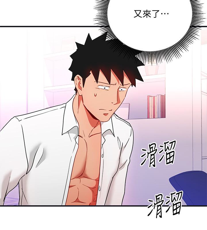 Boss Reverse Raw Chapter 28 Page 14