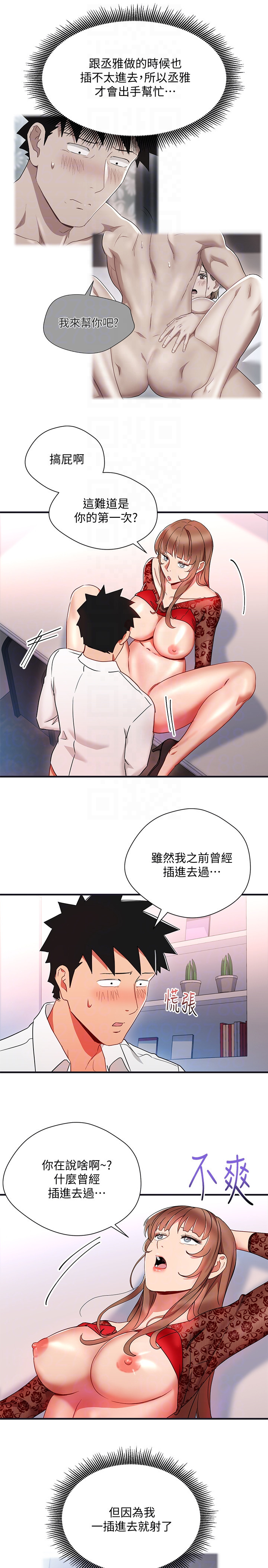 Boss Reverse Raw Chapter 28 Page 15