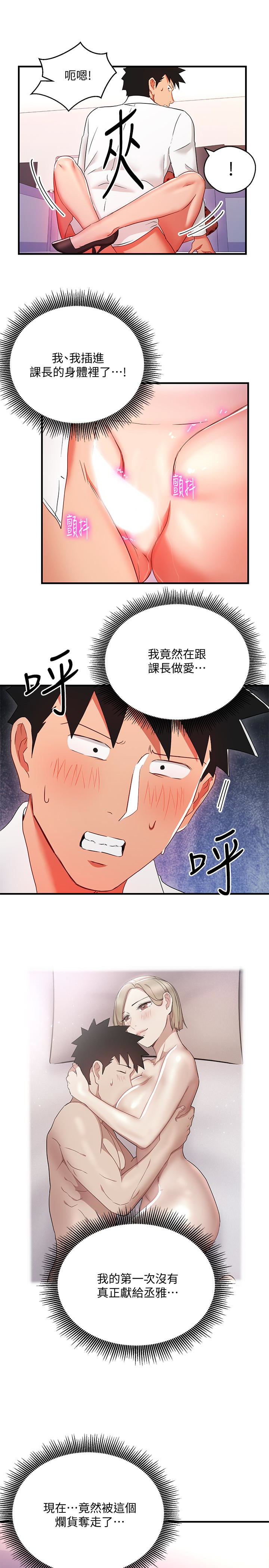 Boss Reverse Raw Chapter 28 Page 21