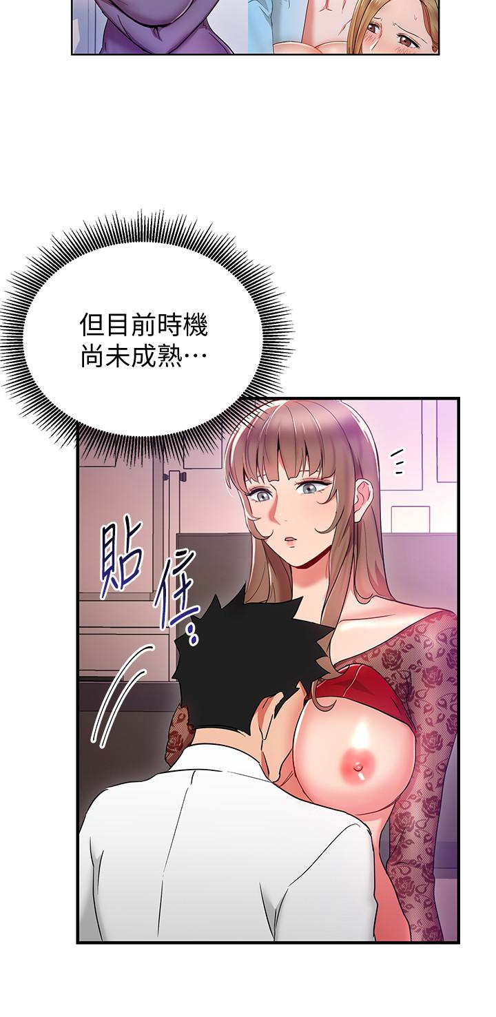 Boss Reverse Raw Chapter 28 Page 32