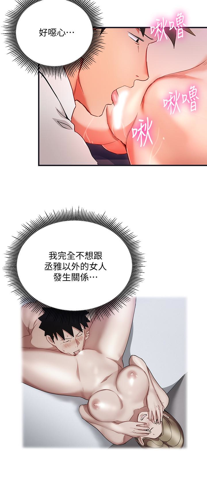 Boss Reverse Raw Chapter 28 Page 4