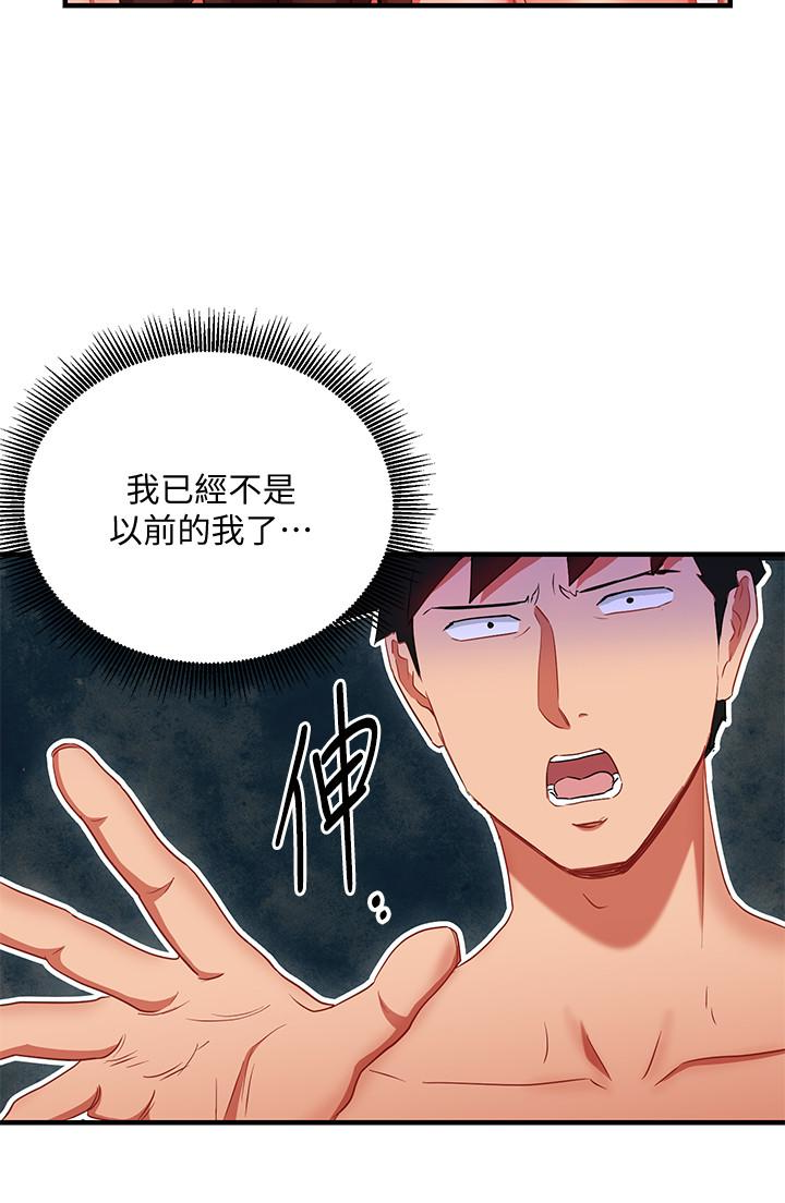 Boss Reverse Raw Chapter 29 Page 10