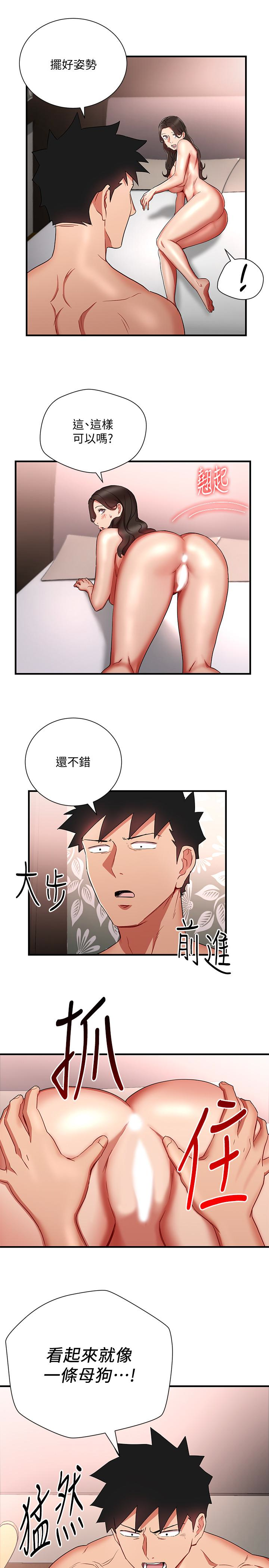 Boss Reverse Raw Chapter 29 Page 13