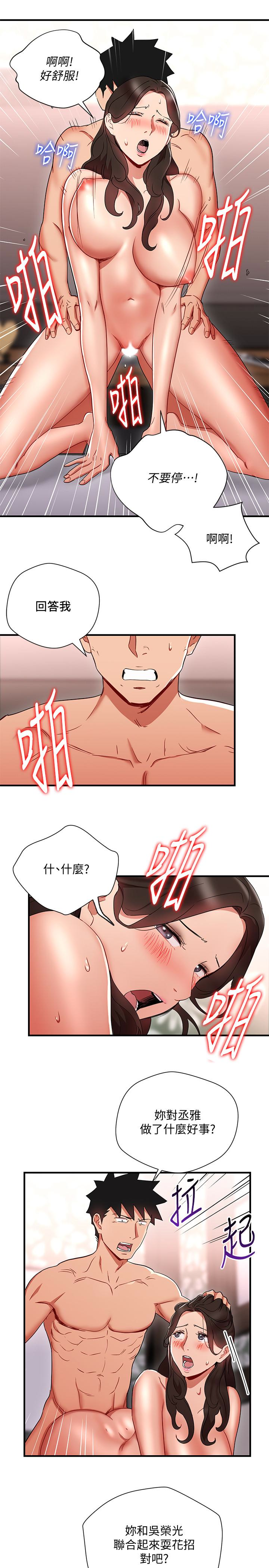 Boss Reverse Raw Chapter 29 Page 17