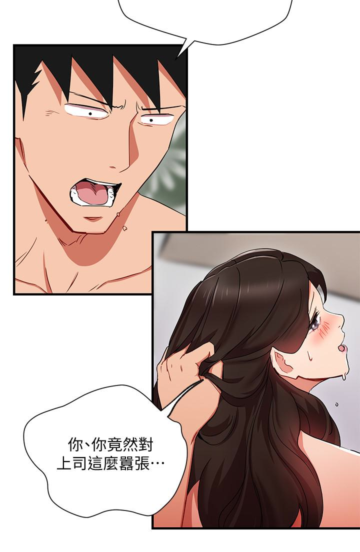 Boss Reverse Raw Chapter 29 Page 18