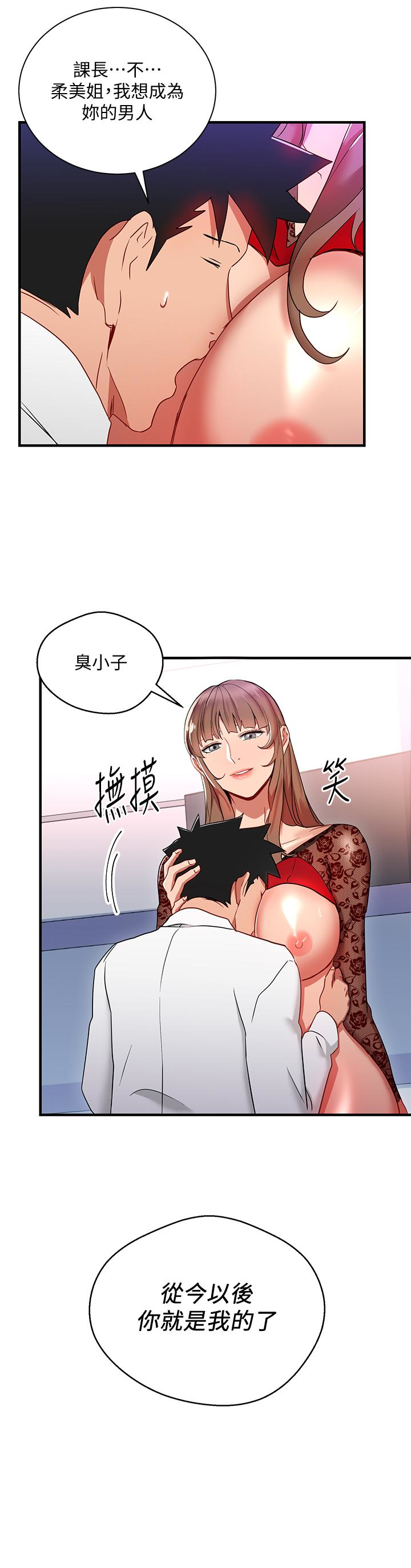 Boss Reverse Raw Chapter 29 Page 2