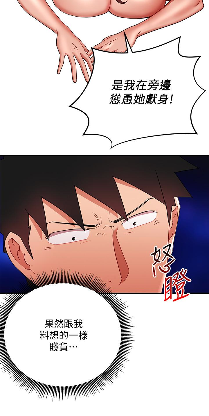 Boss Reverse Raw Chapter 29 Page 20