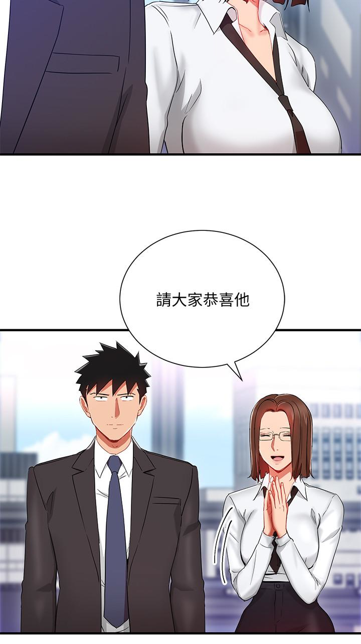 Boss Reverse Raw Chapter 29 Page 4