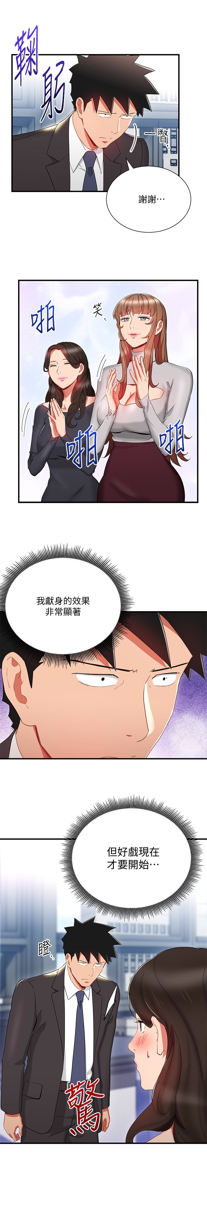Boss Reverse Raw Chapter 29 Page 5