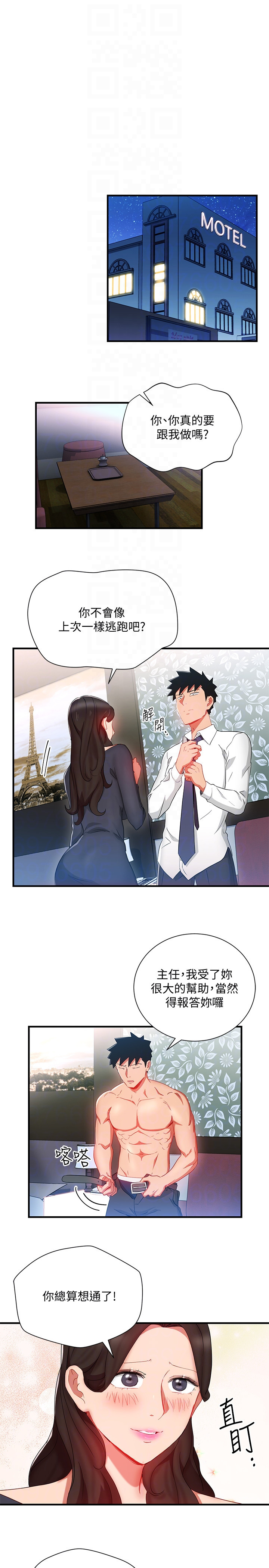 Boss Reverse Raw Chapter 29 Page 7