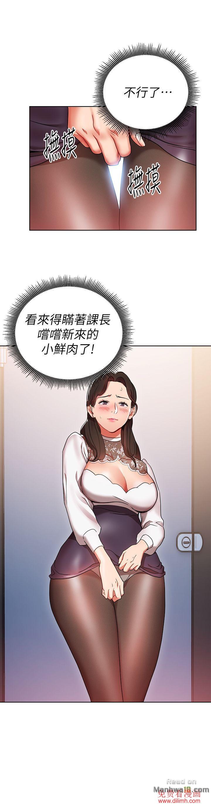 Boss Reverse Raw Chapter 3 Page 1