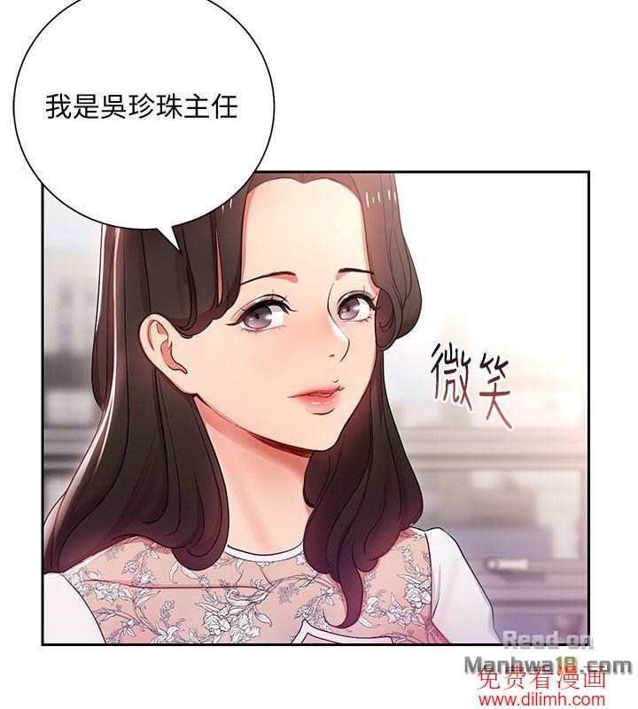 Boss Reverse Raw Chapter 3 Page 11