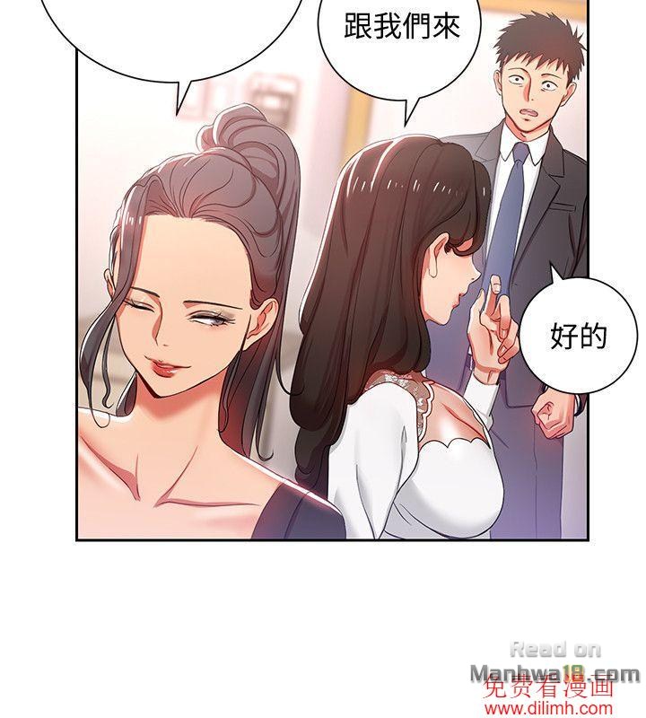 Boss Reverse Raw Chapter 3 Page 13