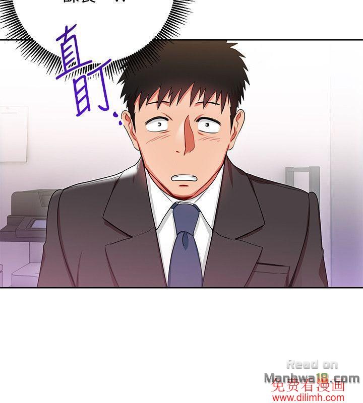 Boss Reverse Raw Chapter 3 Page 15