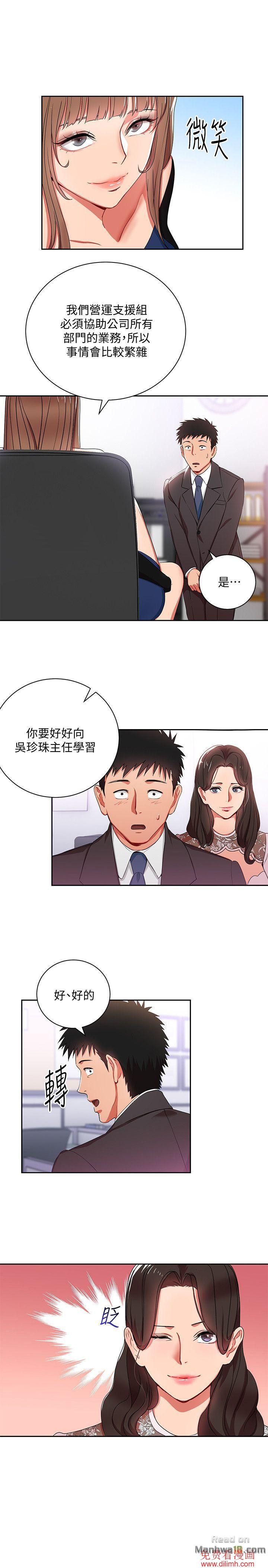 Boss Reverse Raw Chapter 3 Page 16