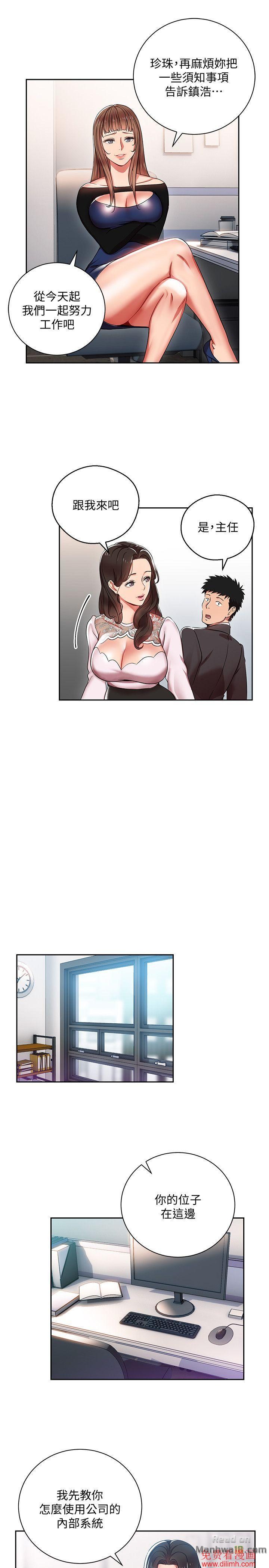 Boss Reverse Raw Chapter 3 Page 18