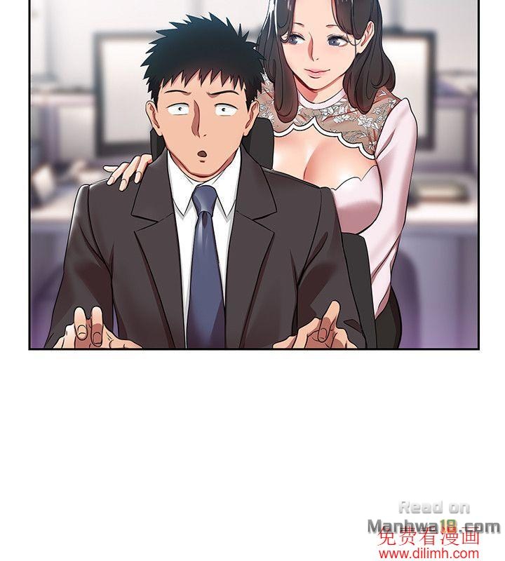 Boss Reverse Raw Chapter 3 Page 19