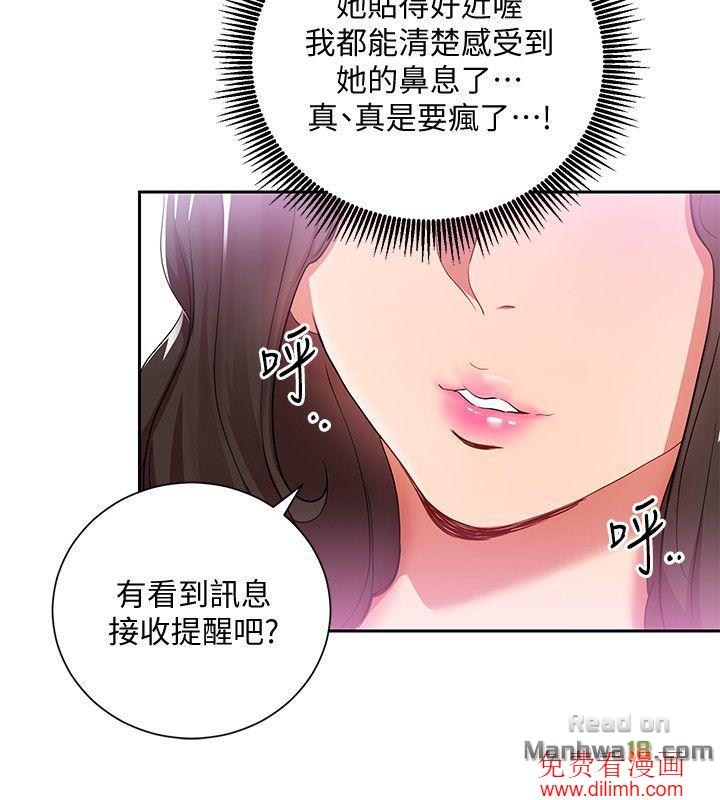 Boss Reverse Raw Chapter 3 Page 21