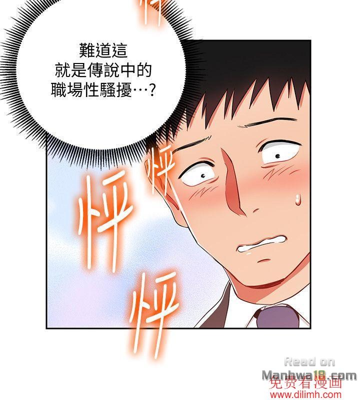 Boss Reverse Raw Chapter 3 Page 23