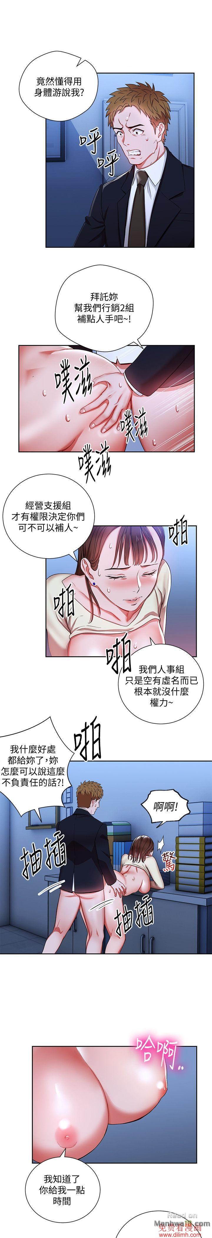 Boss Reverse Raw Chapter 3 Page 26