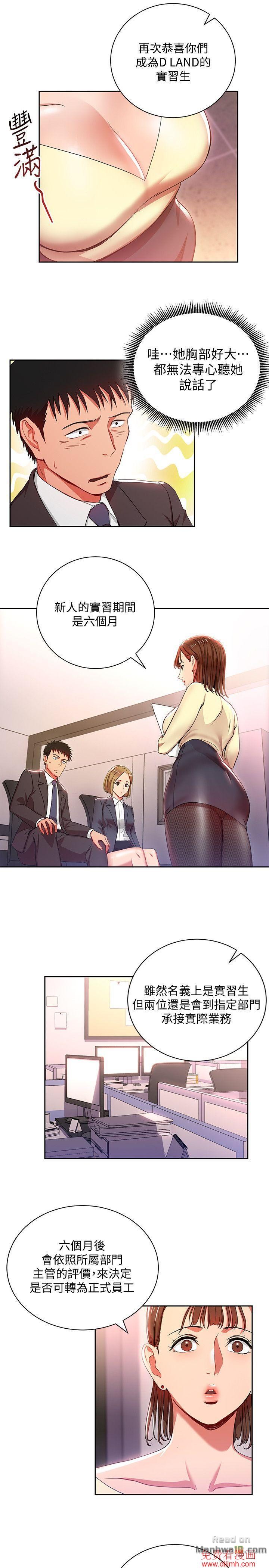 Boss Reverse Raw Chapter 3 Page 4