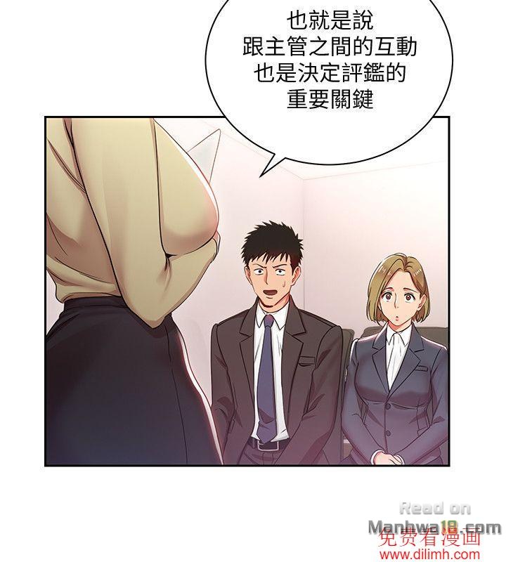 Boss Reverse Raw Chapter 3 Page 5
