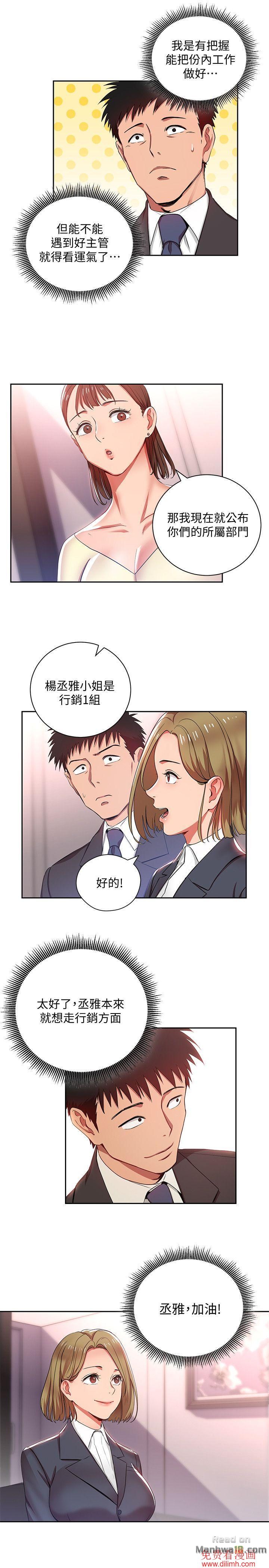 Boss Reverse Raw Chapter 3 Page 6